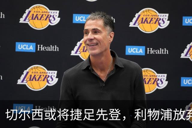 切尔西或将捷足先登，利物浦放弃签下斯科特的计划